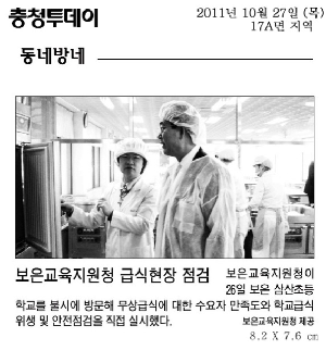 교육장님급식실방문(20111026).bmp