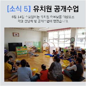 삼산유치원 공개수업(1).png