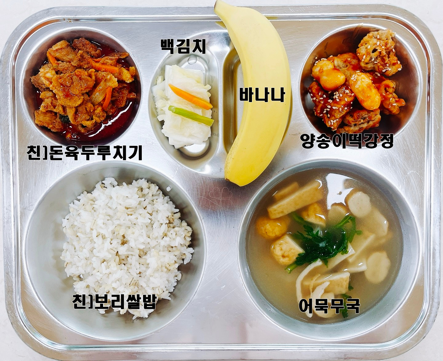 중식 식단 이미지
